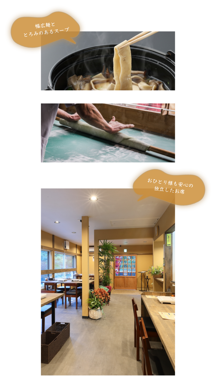 おっきりこみの画像